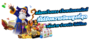 LADY69 เว็บพนันระดับพรีเมียม ครบจบในที่เดียว